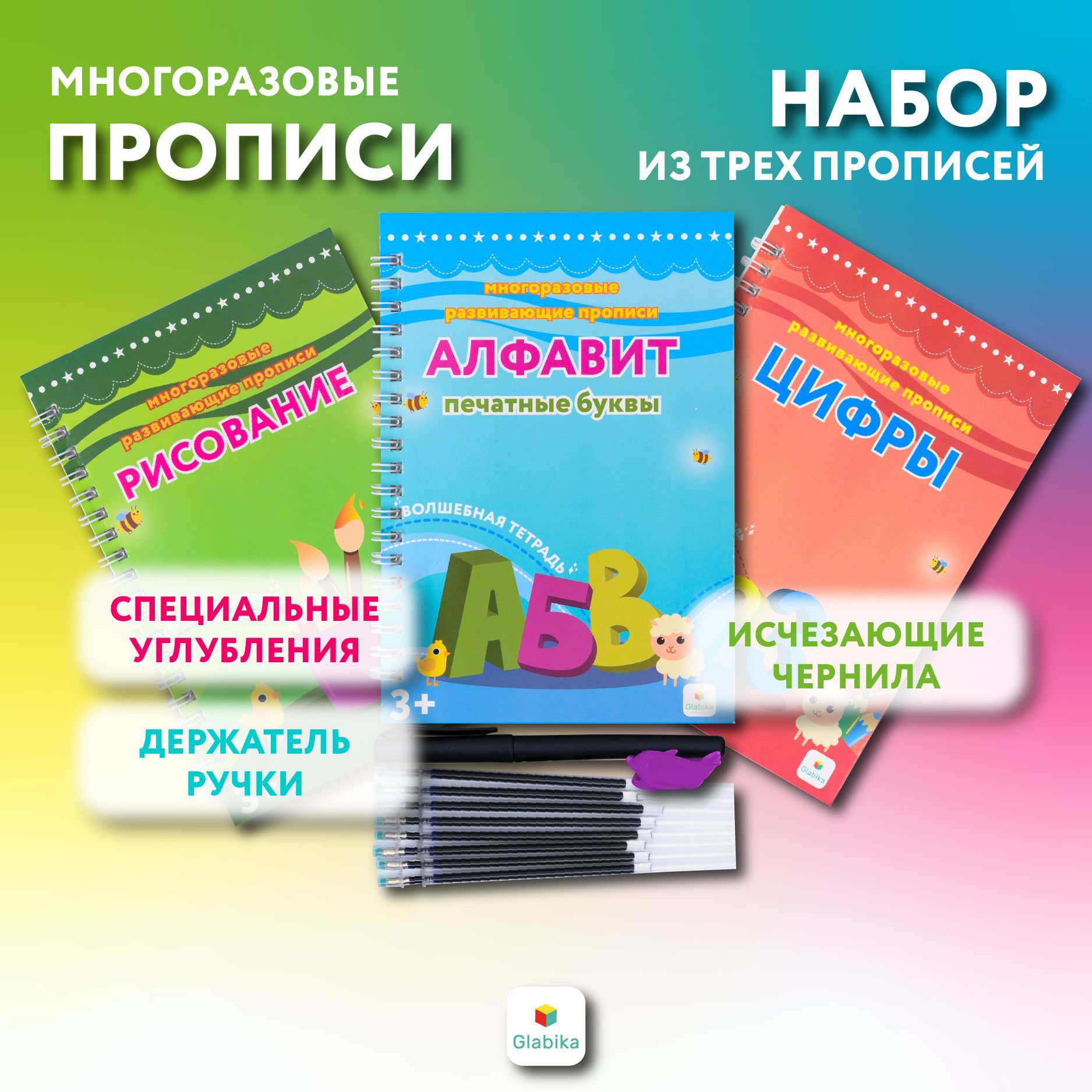 Прописи Печатные Буквы и Цифры – купить в интернет-магазине OZON по ...