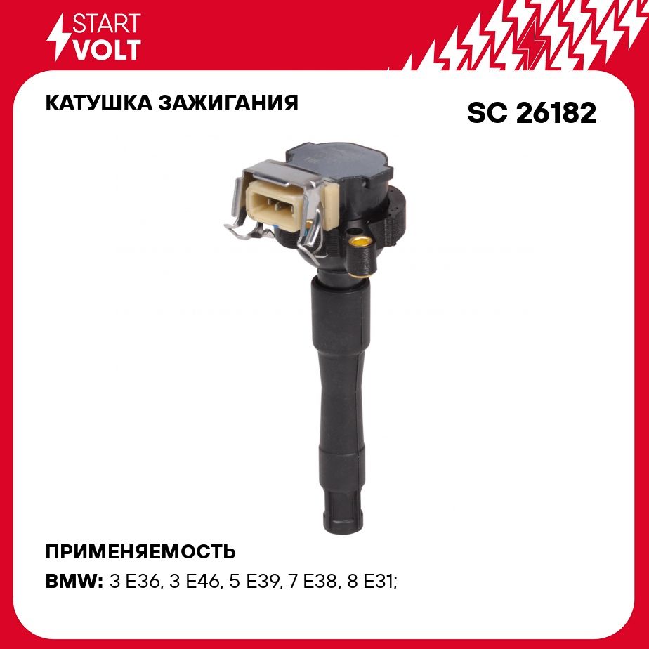 Катушка зажигания для автомобилей BMW X5 E53 (00 )/5 E39 (95 )/3 E46 (98 )  2.0i 5.4i STARTVOLT SC 26182 - Startvolt арт. SC26182 - купить по выгодной  цене в интернет-магазине OZON (278335829)