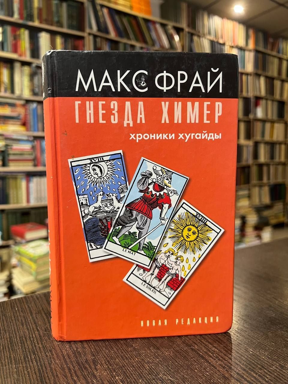 Макс Фрай Книги Купить Спб