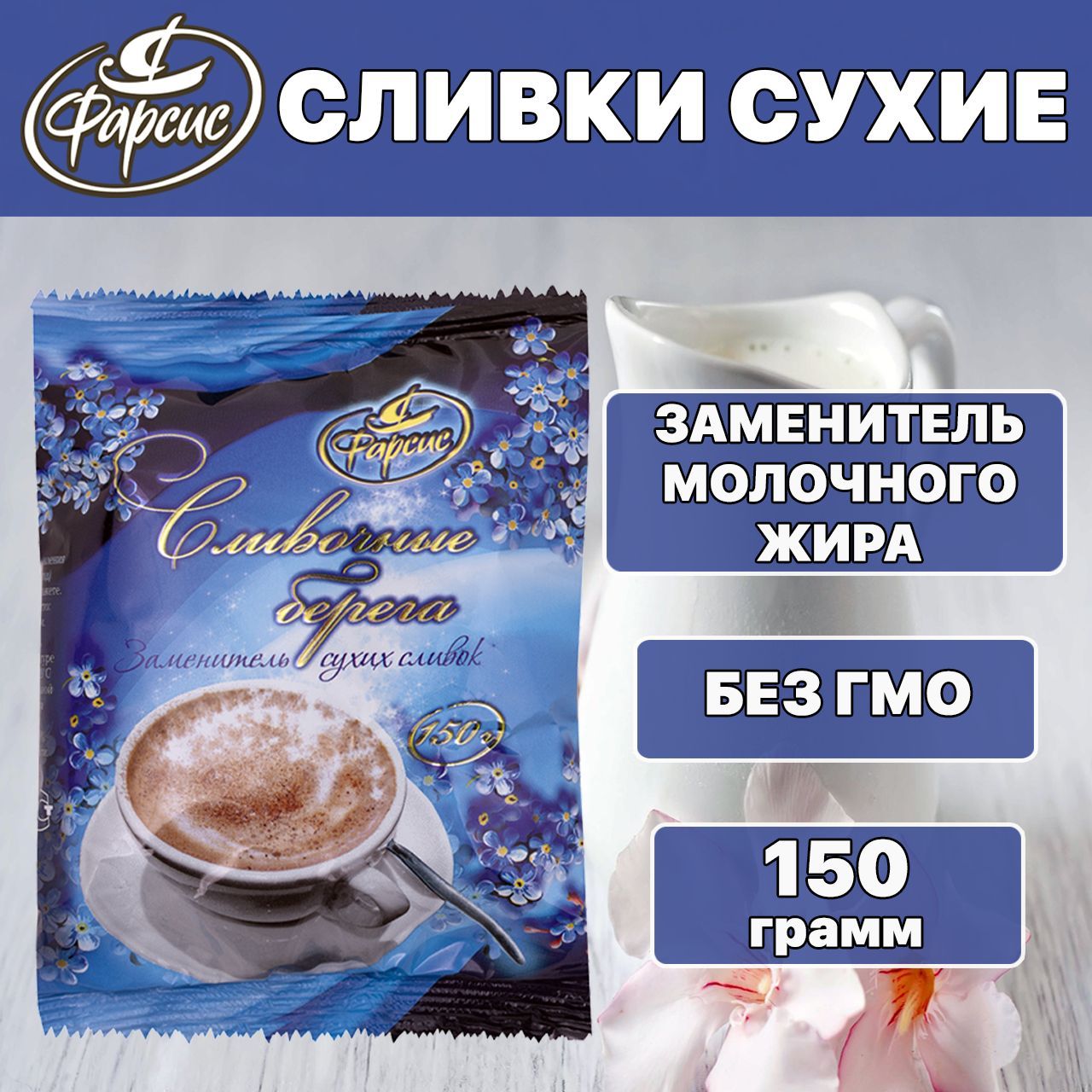 СухиесливкиФарсис150г.1шт.