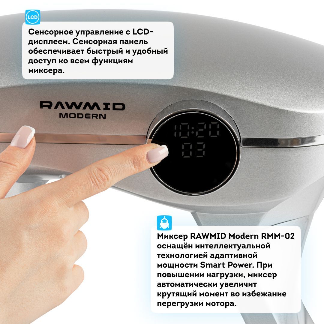 Миксер rawmid modern rmm 02. RAWMID RFM-инструкция.