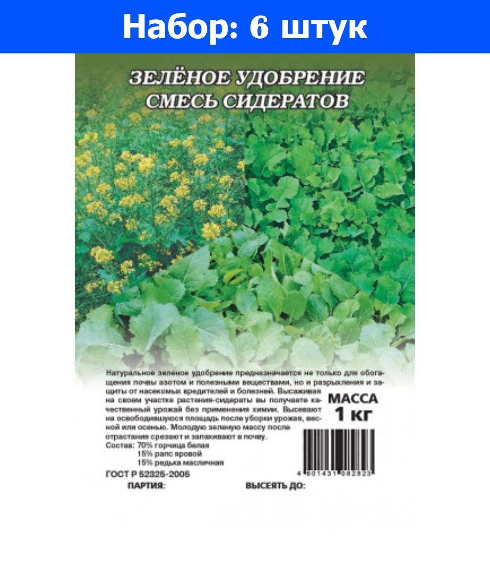 Зеленая бродиловка. Урожайный огород зеленое удобрение. Удобрение из сорняков. Зелёное мыло 1 л joy. Лучшее зеленое удобрение.