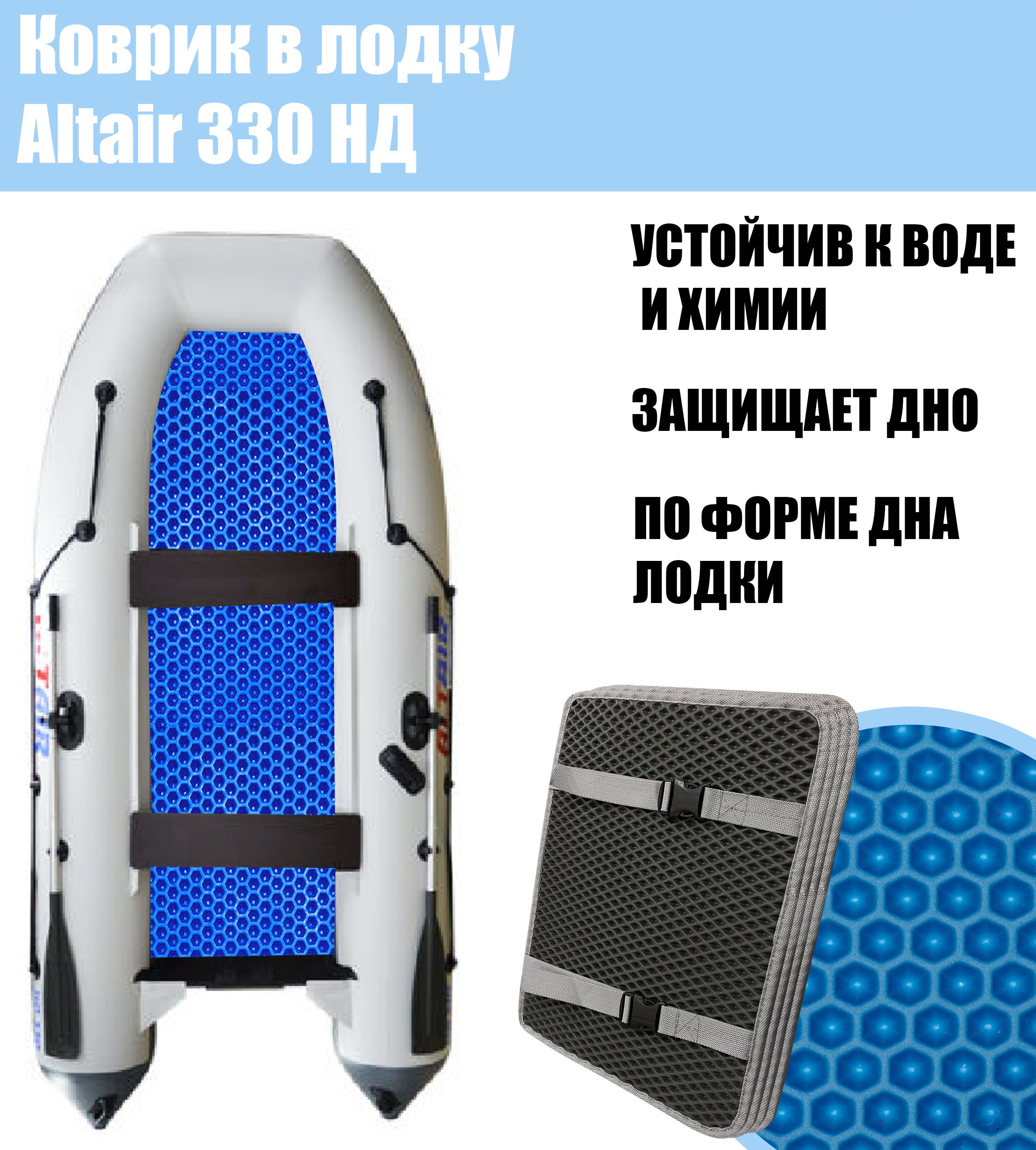 Лодка Альтаир 330 Нднд Купить