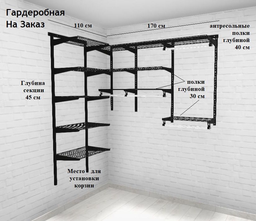 Титан жс гардеробные системы