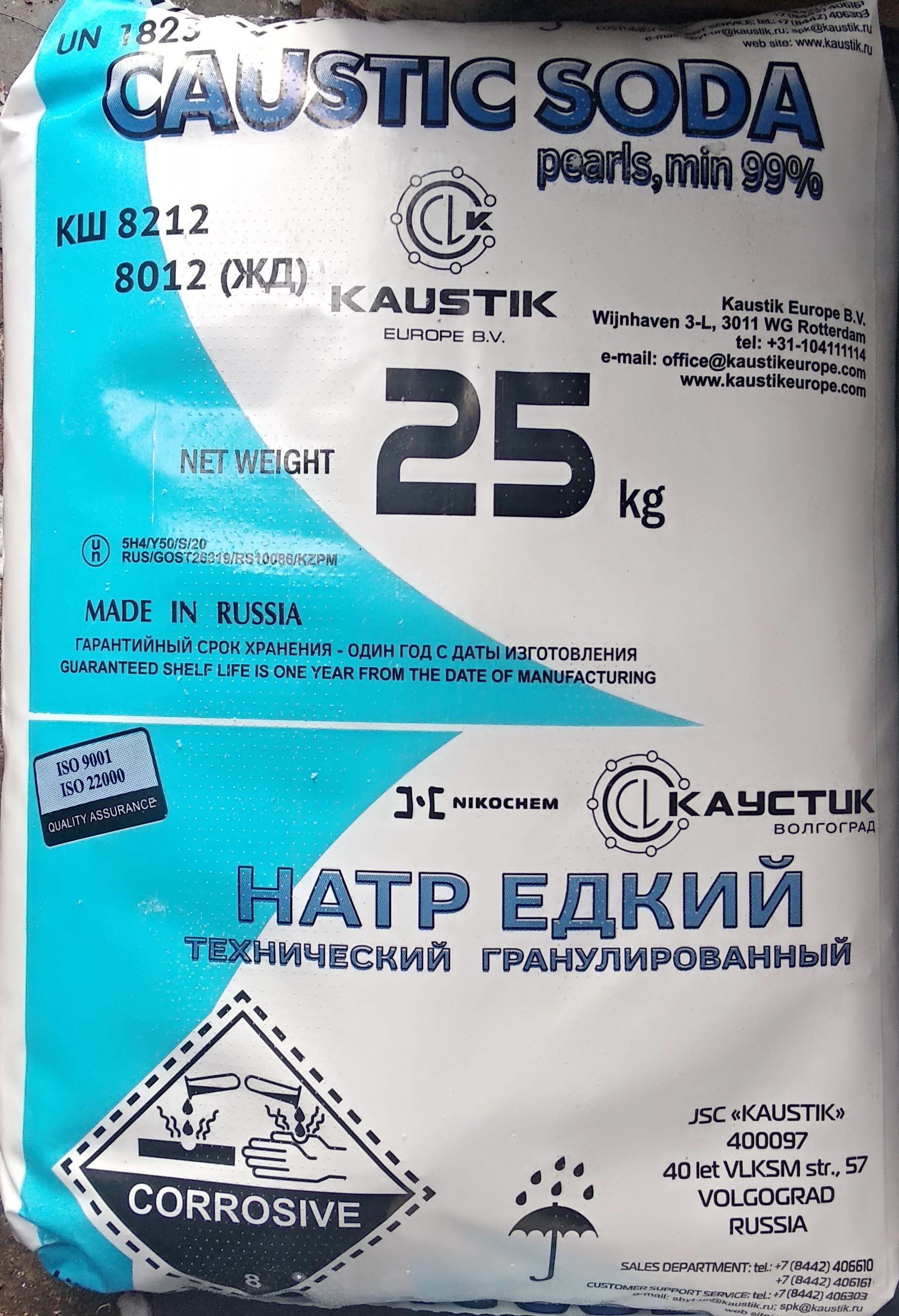 Натр едкий сода каустическая. Сода каустическая мешок 25. Сода каустическая (натр едкий). Каустическая сода в мешках 25 кг. Гидроксид натрия каустическая сода.