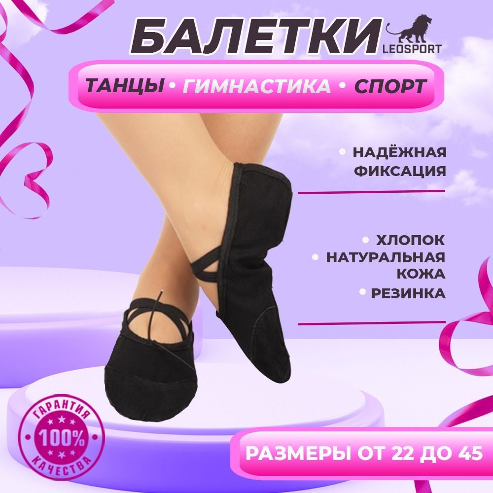 Где Купить Балетки Для Танцев В Пятигорске