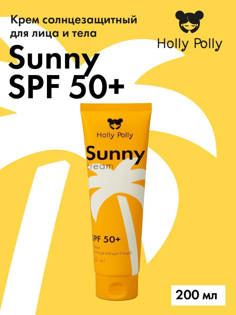 Holly Polly. Крем солнцезащитный Sunny cream для лица и тела SPF 50+, 200  мл - купить с доставкой по выгодным ценам в интернет-магазине OZON  (1029858304)