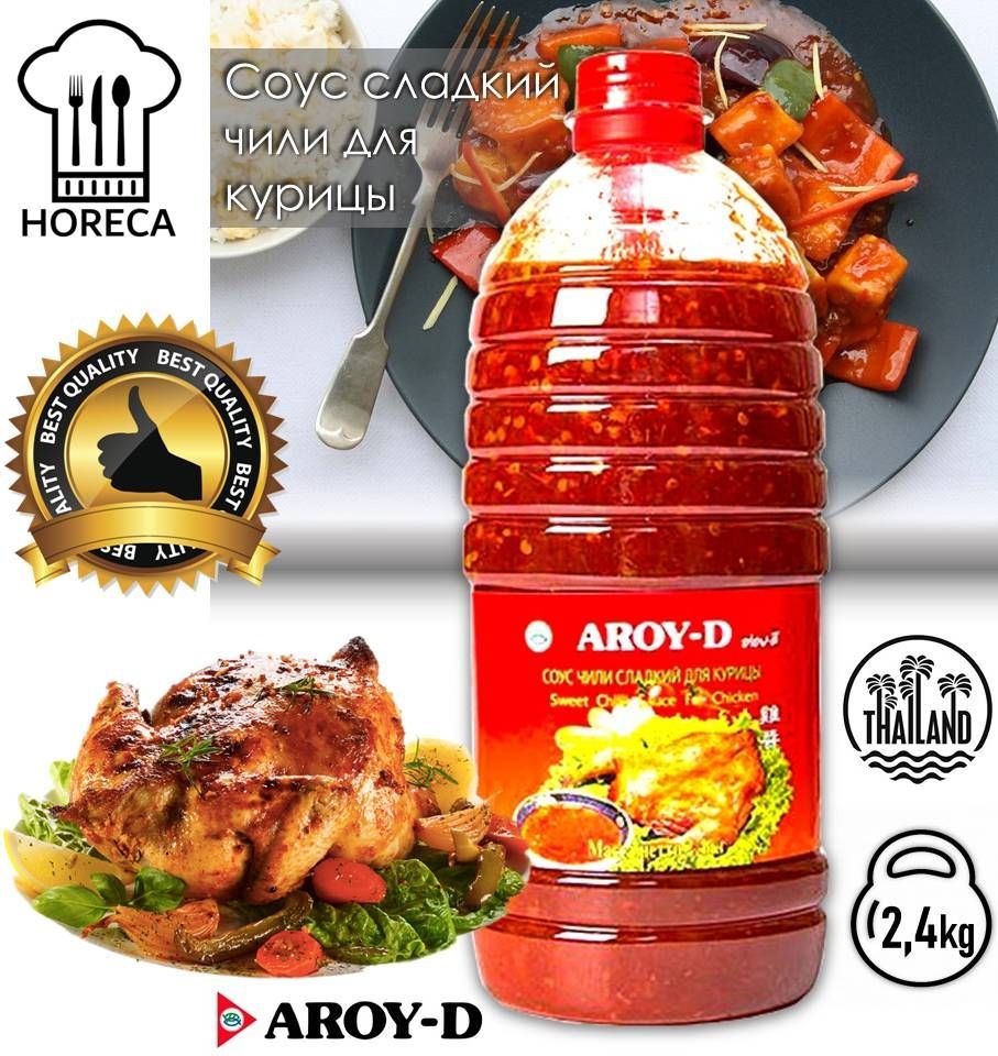 AROY-DСоусЧИЛИсладкийдлякурицы2,4кгCHILIsweetsauceforchicken(Арой-Д)Тайланд