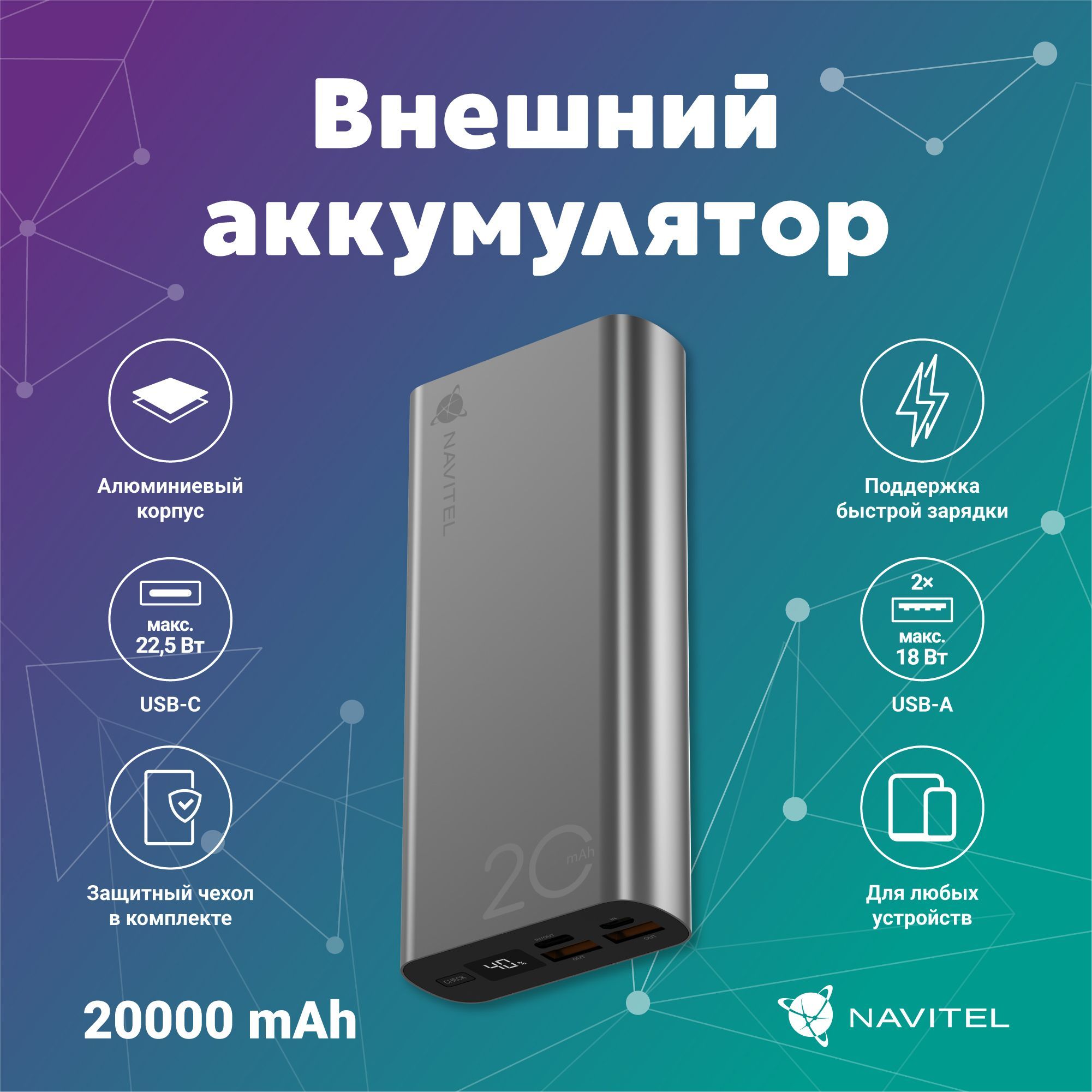 Сменная батарея для внешнего аккумулятора (Power Bank) Navitel PWR AL -  купить по выгодным ценам в интернет-магазине OZON (971384277)