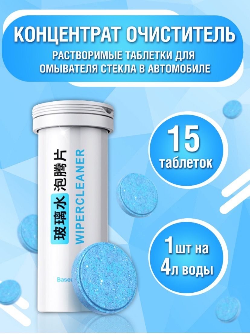 Жидкости омывателя для стекла - купить омывайку в интернет-магазине ...