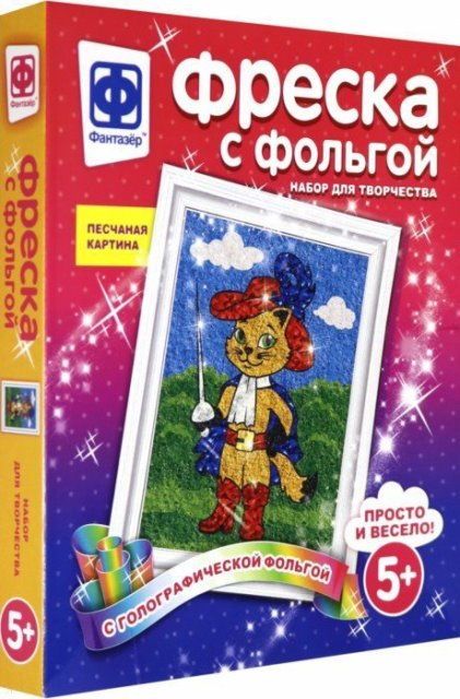 Фреска с фольгой "Мой герой", 1шт