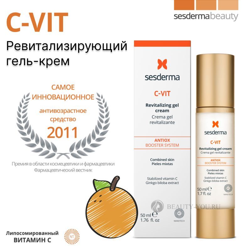 Sesderma крем гель отзывы. Revitalizing Gel. Крем молодильный смас.