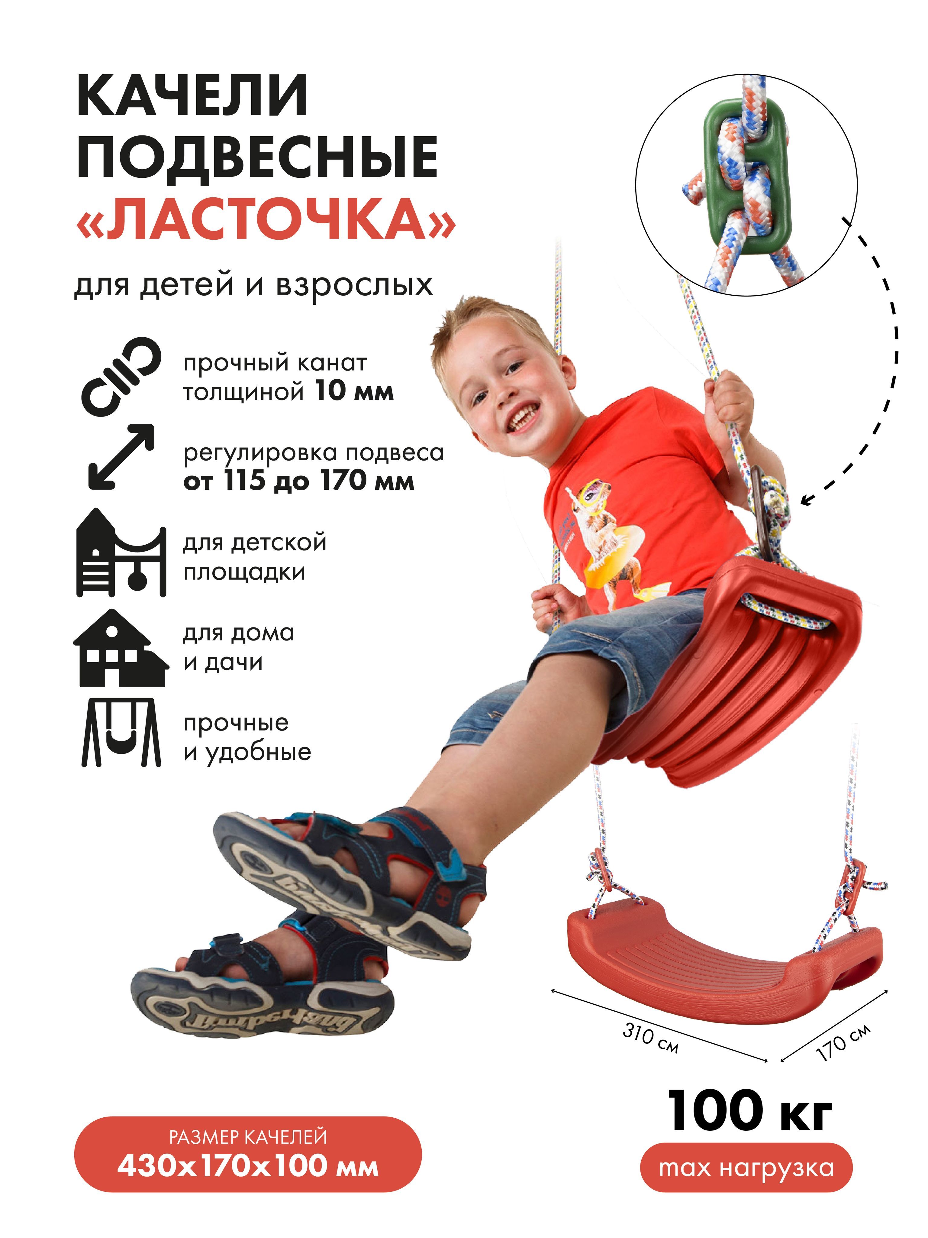 Детские Качели Для Дома — купить в интернет-магазине OZON по выгодной цене