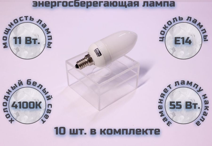 Лампа 4100к