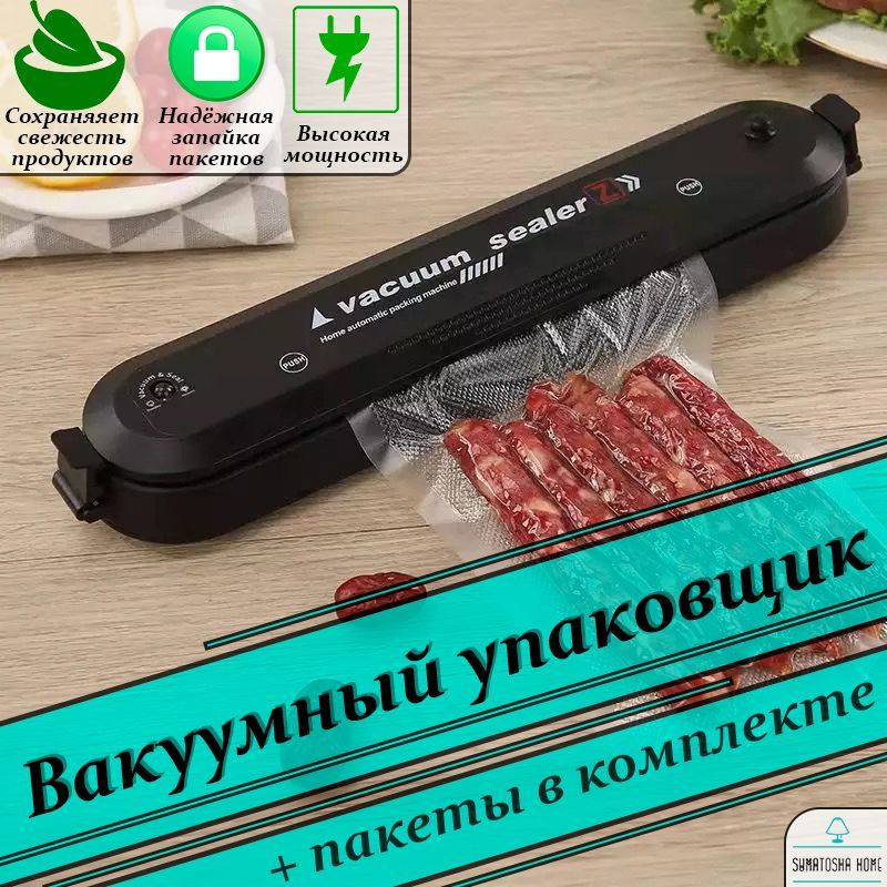 Vacuum sealer zkfk 002