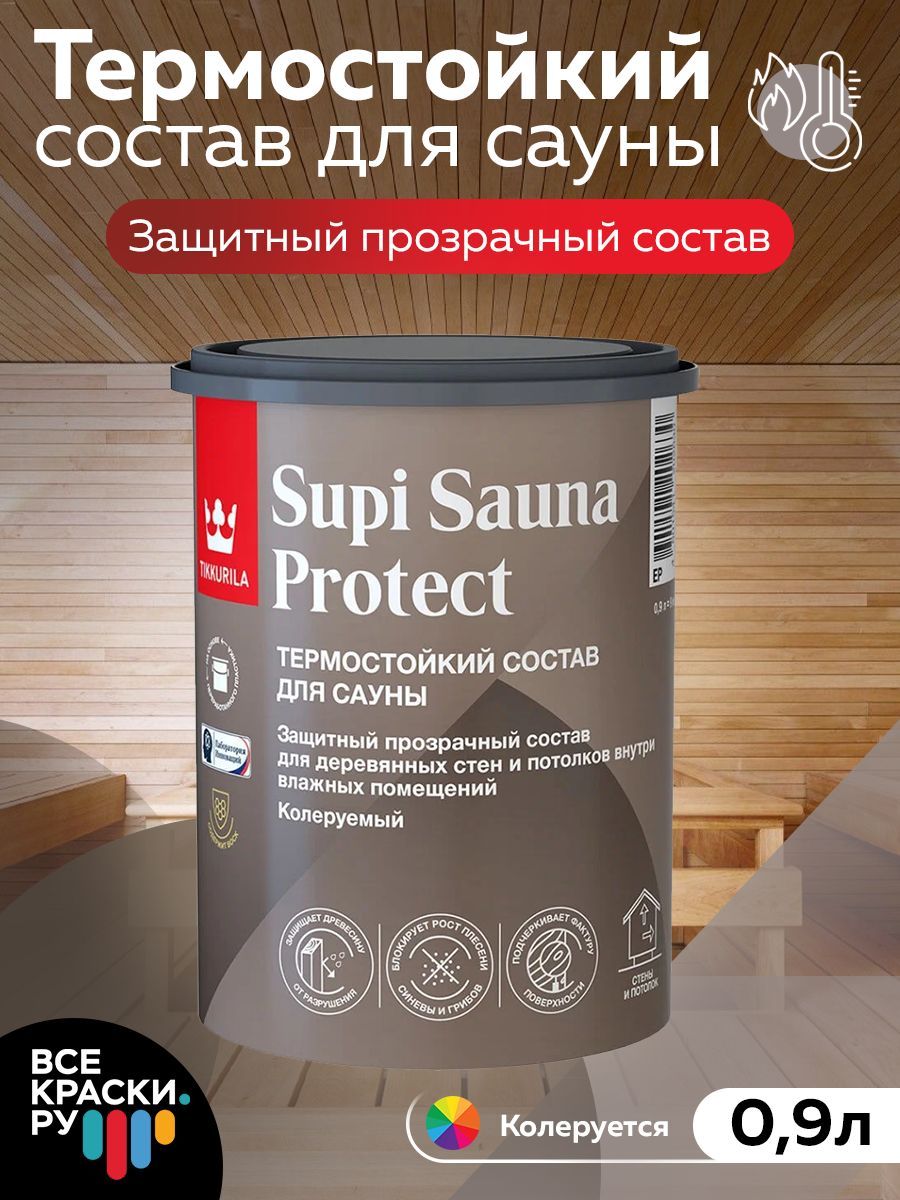 Сауна протект. Supi Sauna protect Tikkurila цвет TVT 3445.