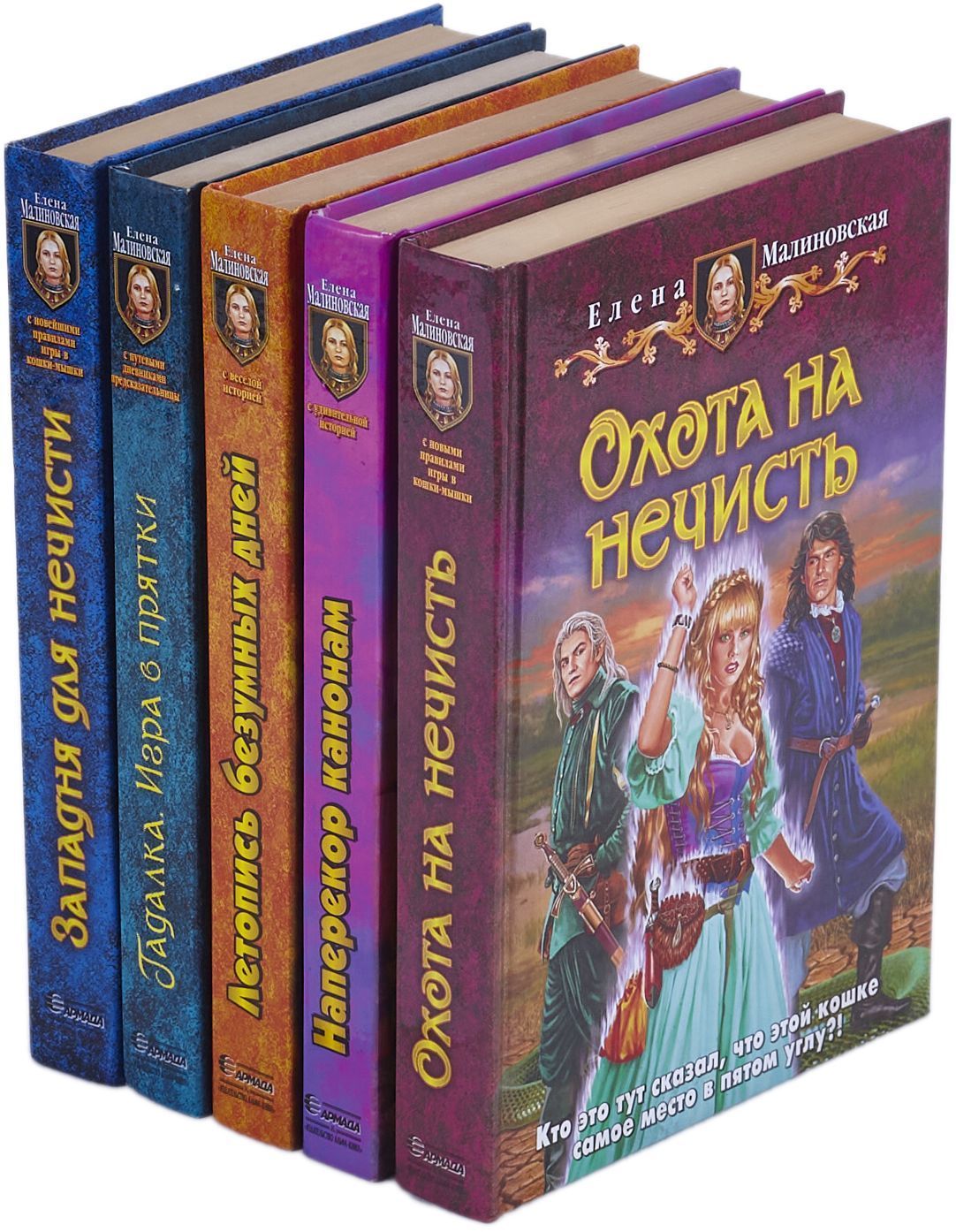 Малиновская книги список