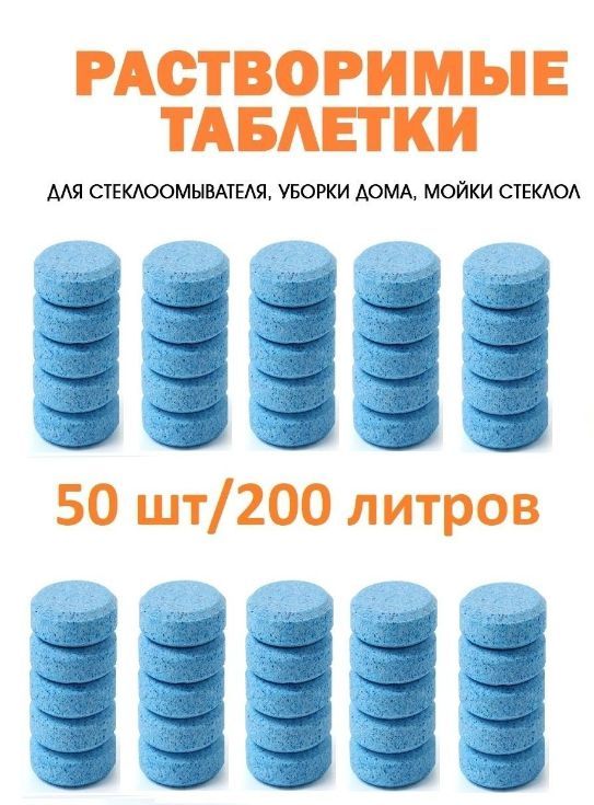 BIGBANAN Жидкость стеклоомывателя Концентрат до +2°C, 50 шт.