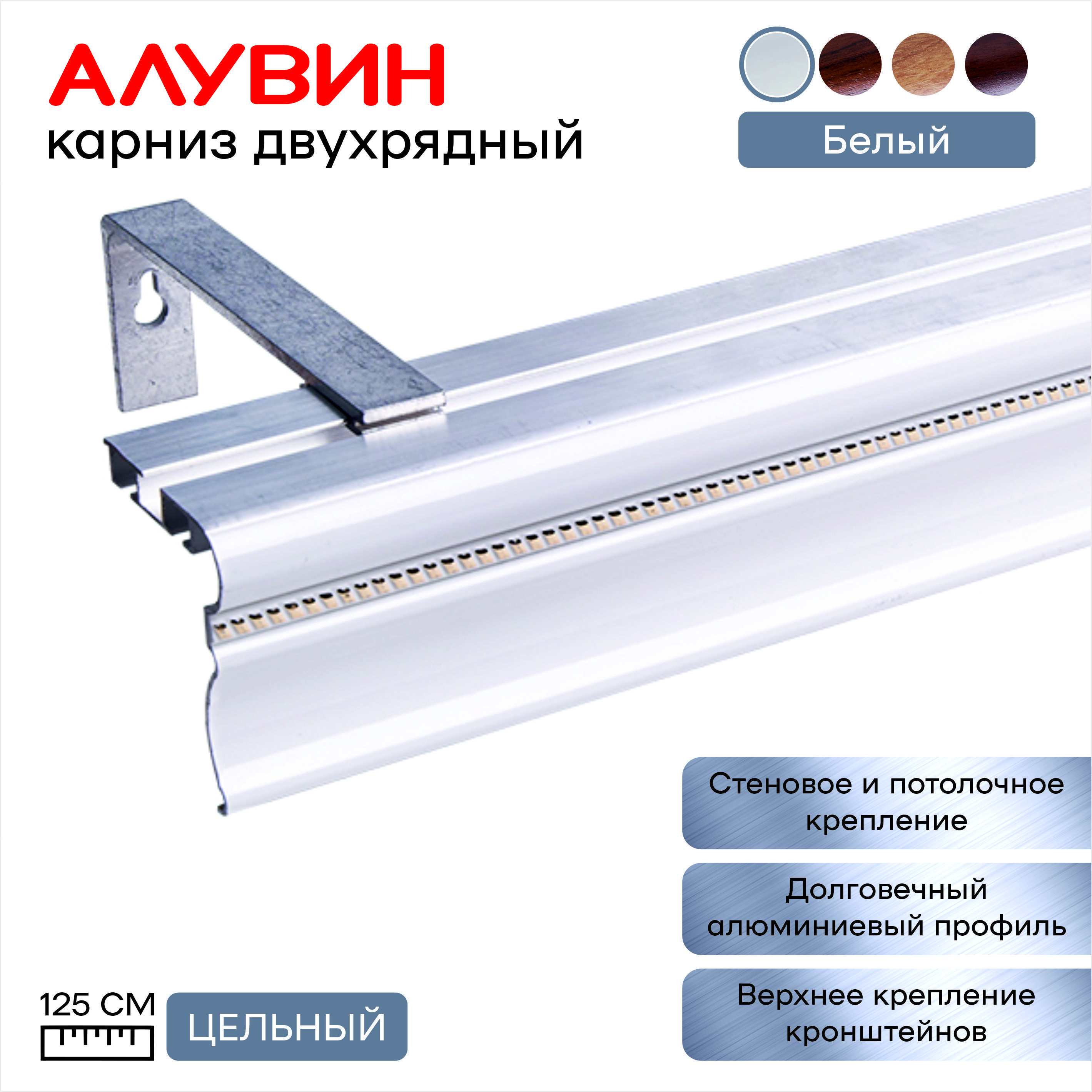 Ами карнизы