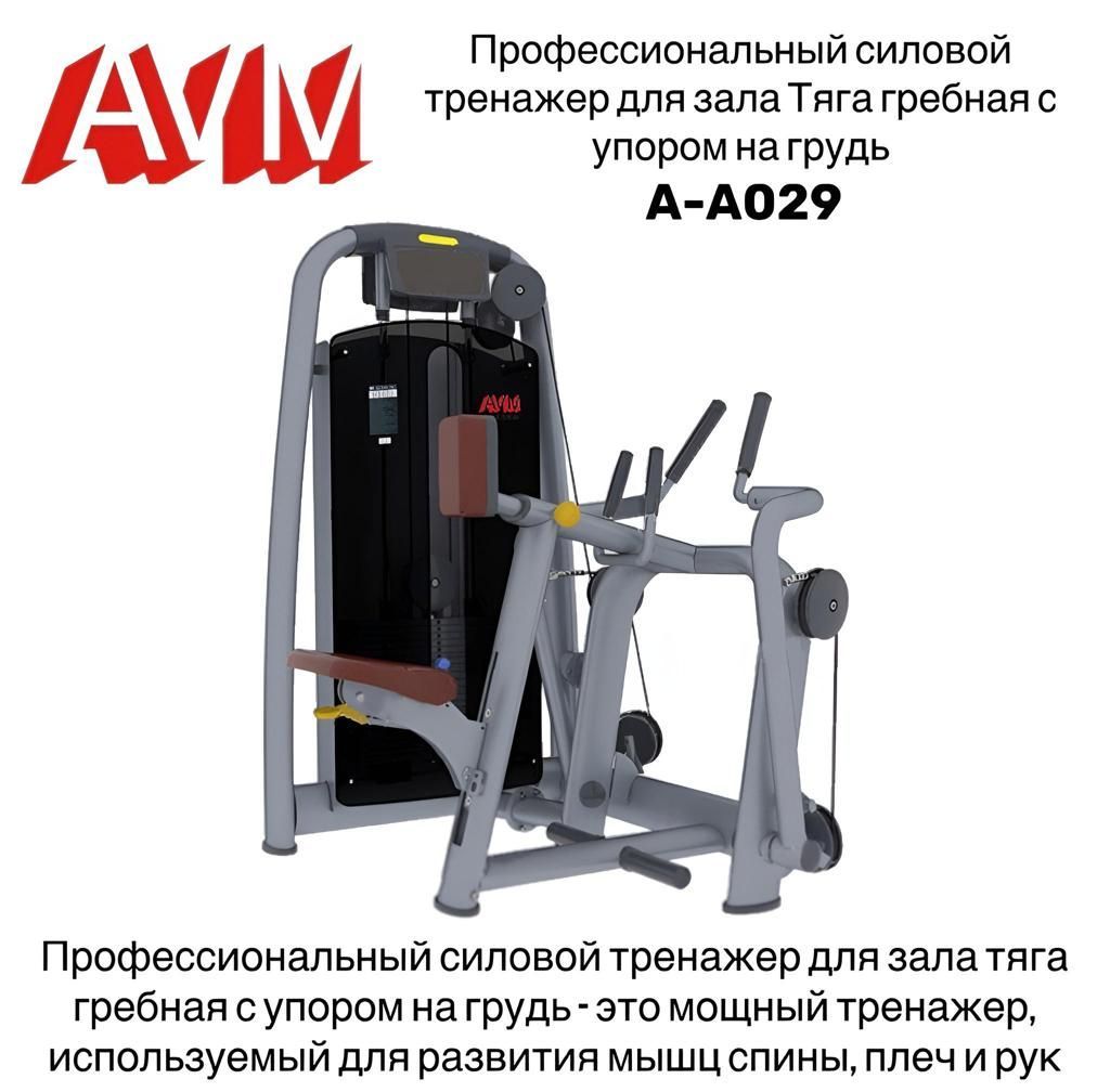 Тренажер для задних дельт и мышц груди Gym-226