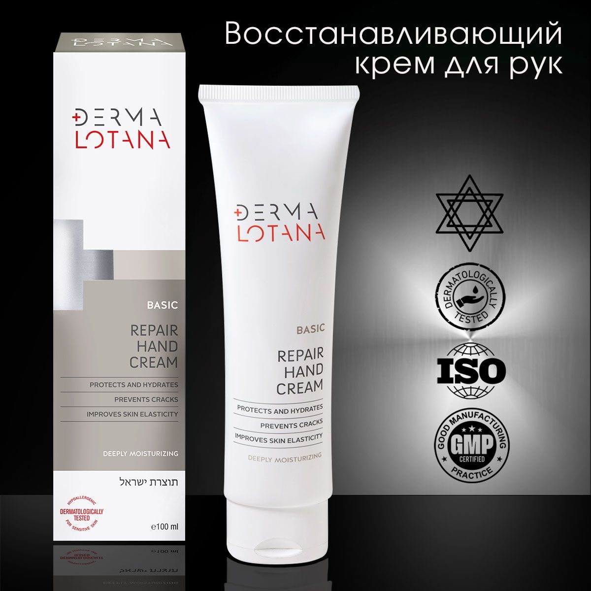 бепантен дерма. восстанавливающий крем для рук d. бепантен дерма крем для рук. гель аура 250мл антибакт. адерма эссеншел.