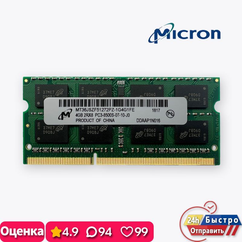 Ddr4 1866 Мгц Для Ноутбука Купить