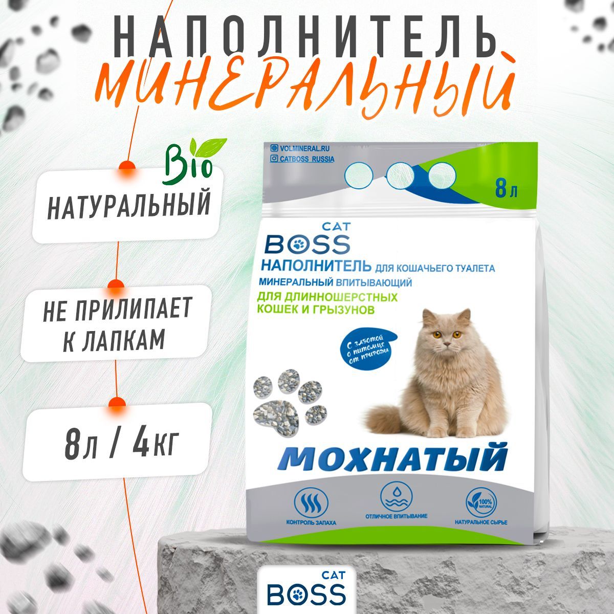 Cat boss наполнитель для кошачьего туалета