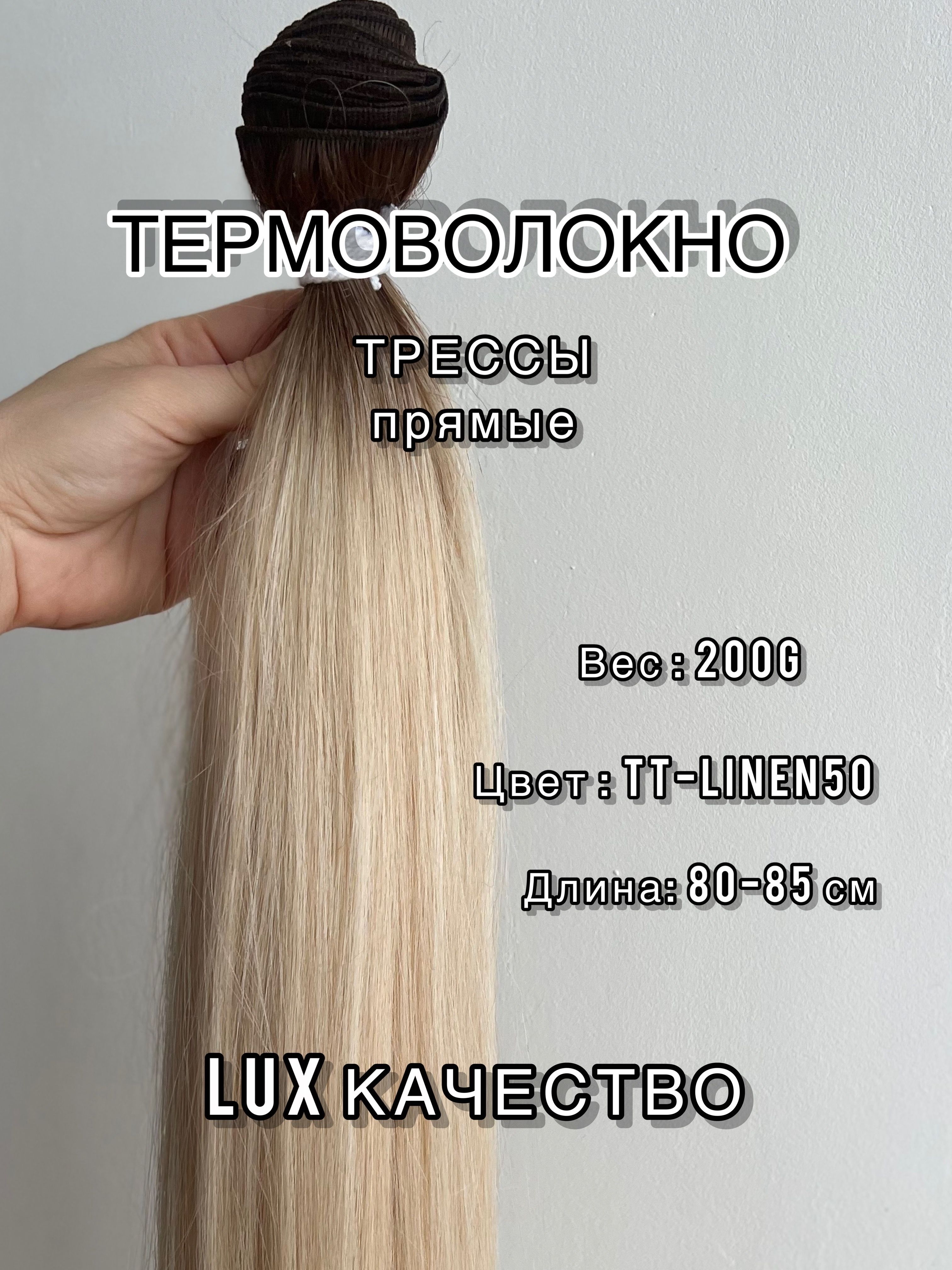 Биопротеиновое наращивание отзывы. Биопротеиновый волос для наращивания. Биопротеиновое наращивание волос. Биопротеиновый волос для наращивания отзывы. Биопротеиновый волос для наращивания фото.