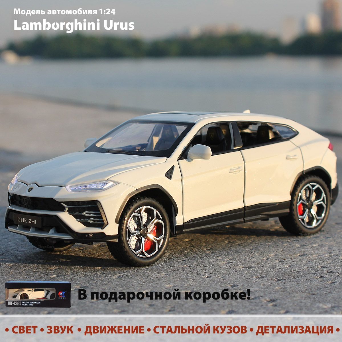 Модель автомобиля Lamborghini Urus 1:24. Металлическая машинка инерционная.  Коллекционная игрушка - купить с доставкой по выгодным ценам в  интернет-магазине OZON (945000331)