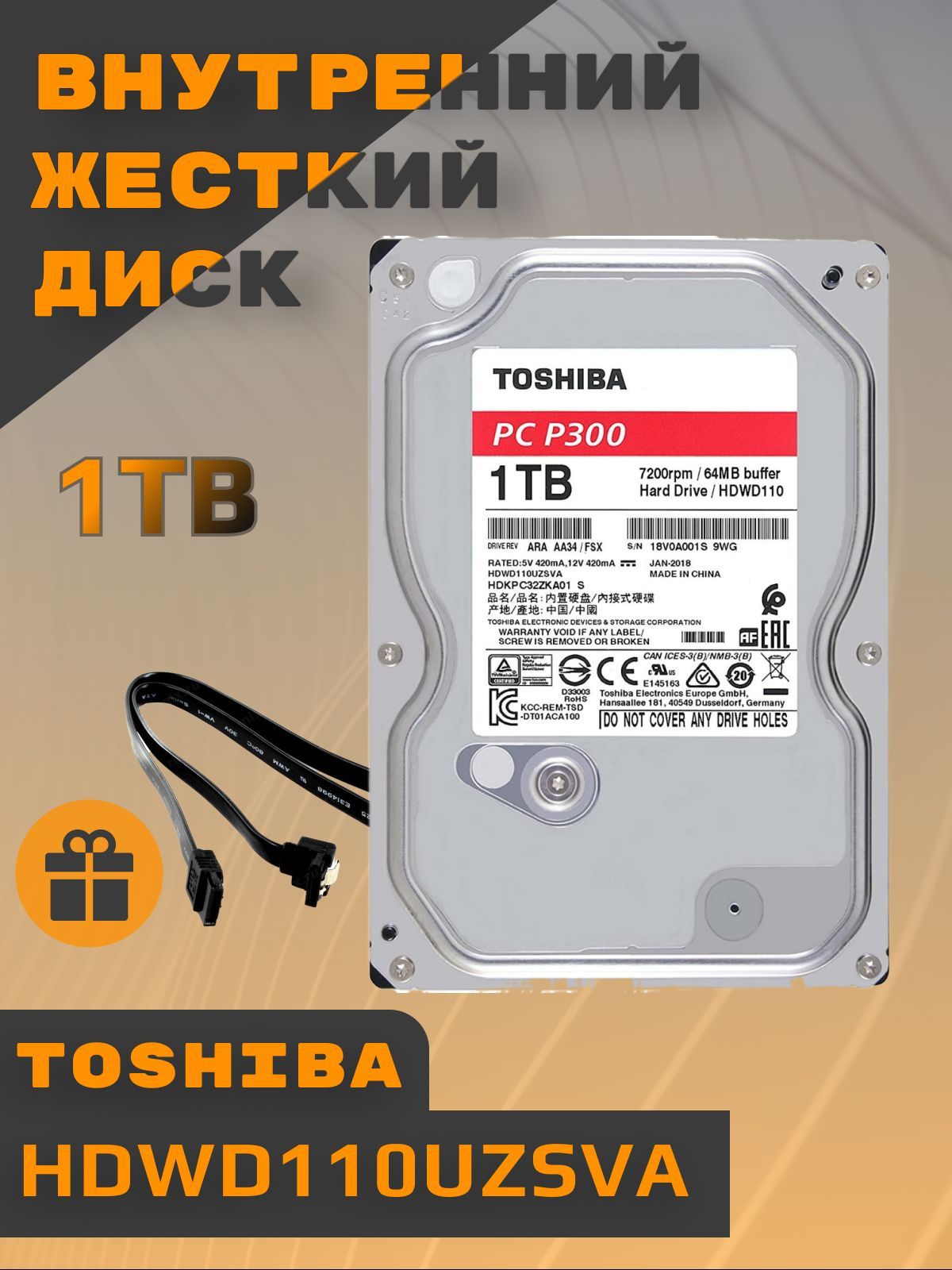 1 Тб Toshiba Купить