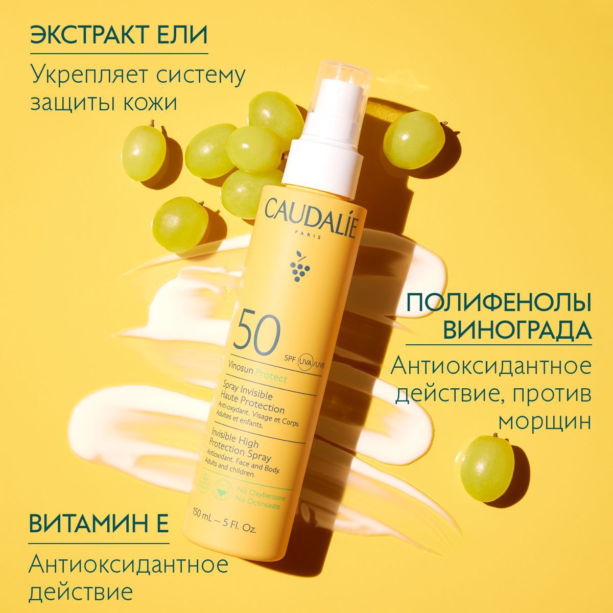 Солнцезащитное молочко-спрей для лица и тела SPF 50, "VINOSUN" /"ВИНОСАН" 150 мл