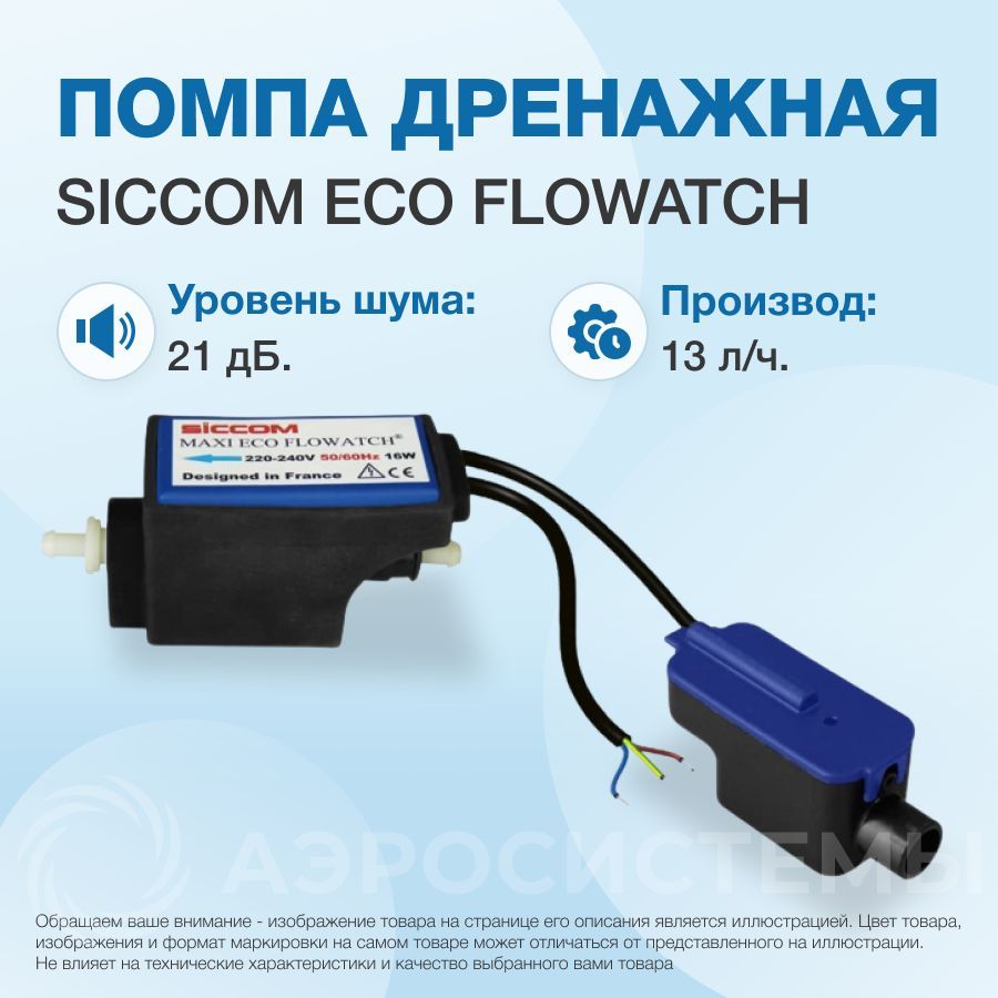 Siccom Eco Flowatch Mini Kondensatpumpe