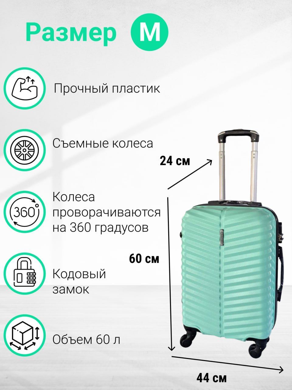 Чемодан M Баолис – купить в интернет-магазине OZON по низкой цене