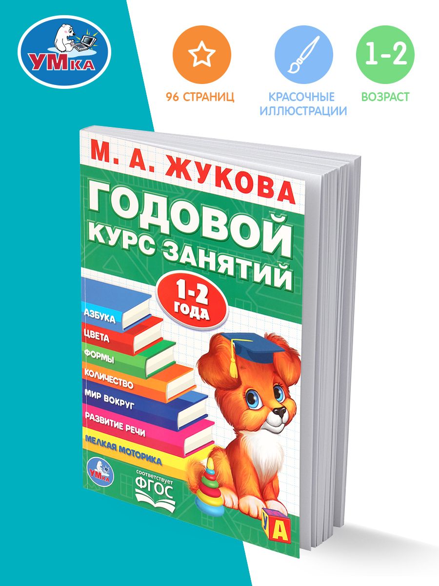 Развивающее Пособие Волшебная Лупа – купить в интернет-магазине OZON по  низкой цене