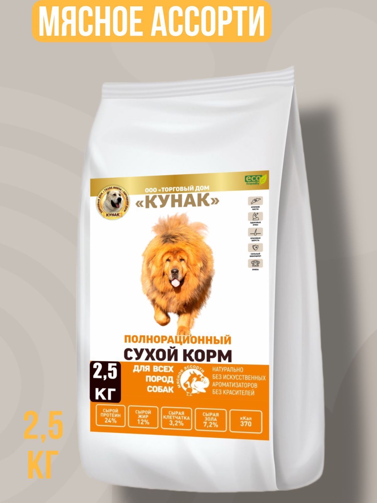 Кунак для собак. Кунак корм для собак. премиальный корм. корм td. корм td для мелких собак.