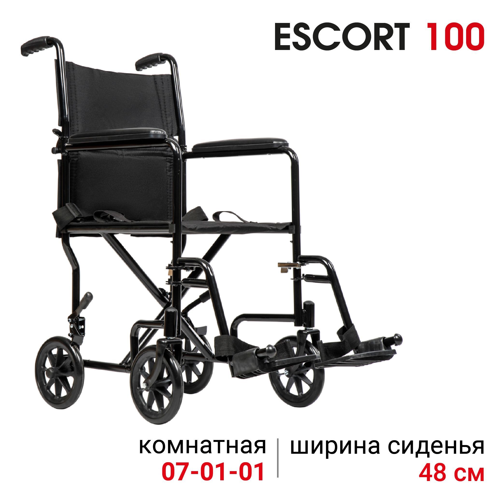 кресло каталка армед 1100