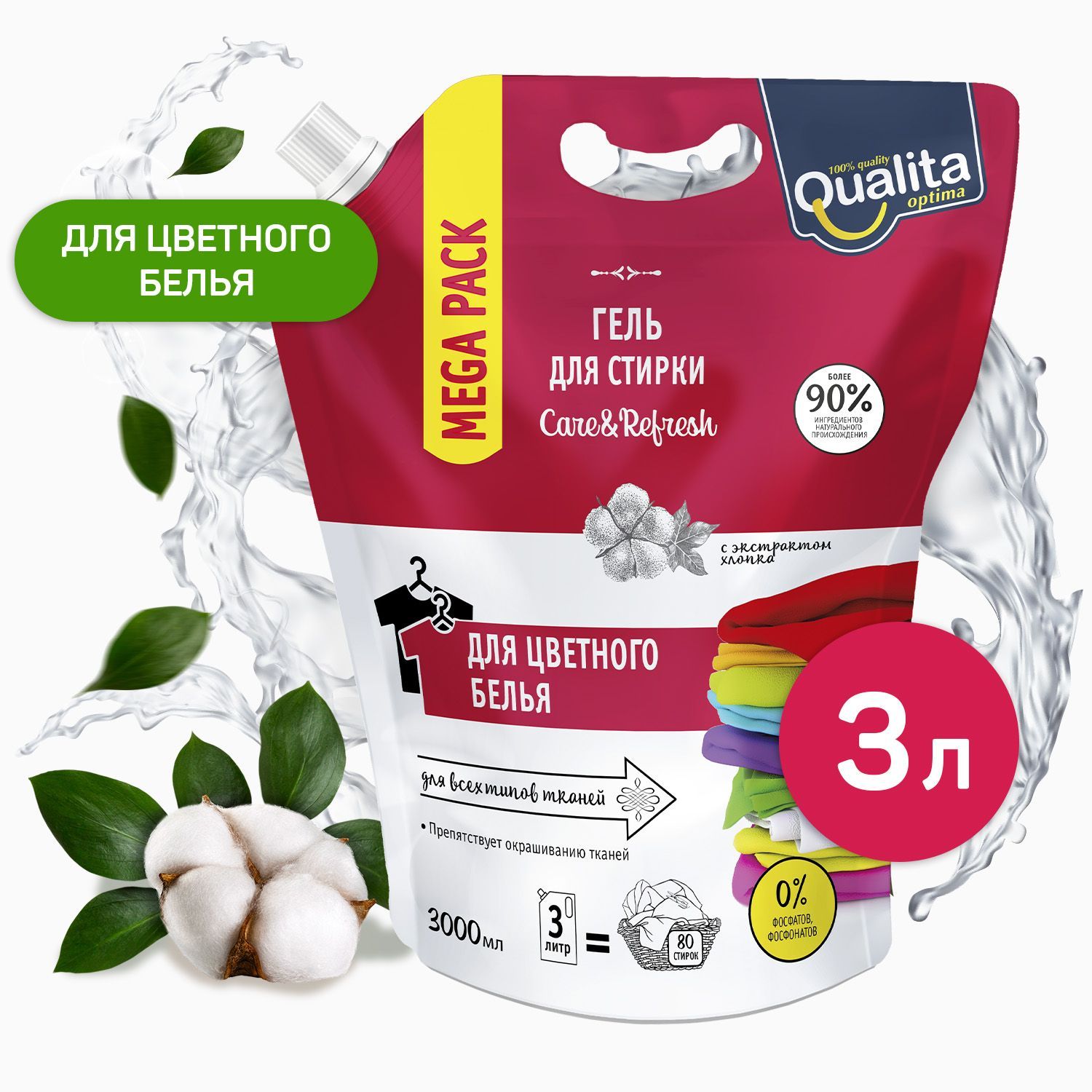 Гель для Стирки 3Л QUALITA купить на OZON по низкой цене