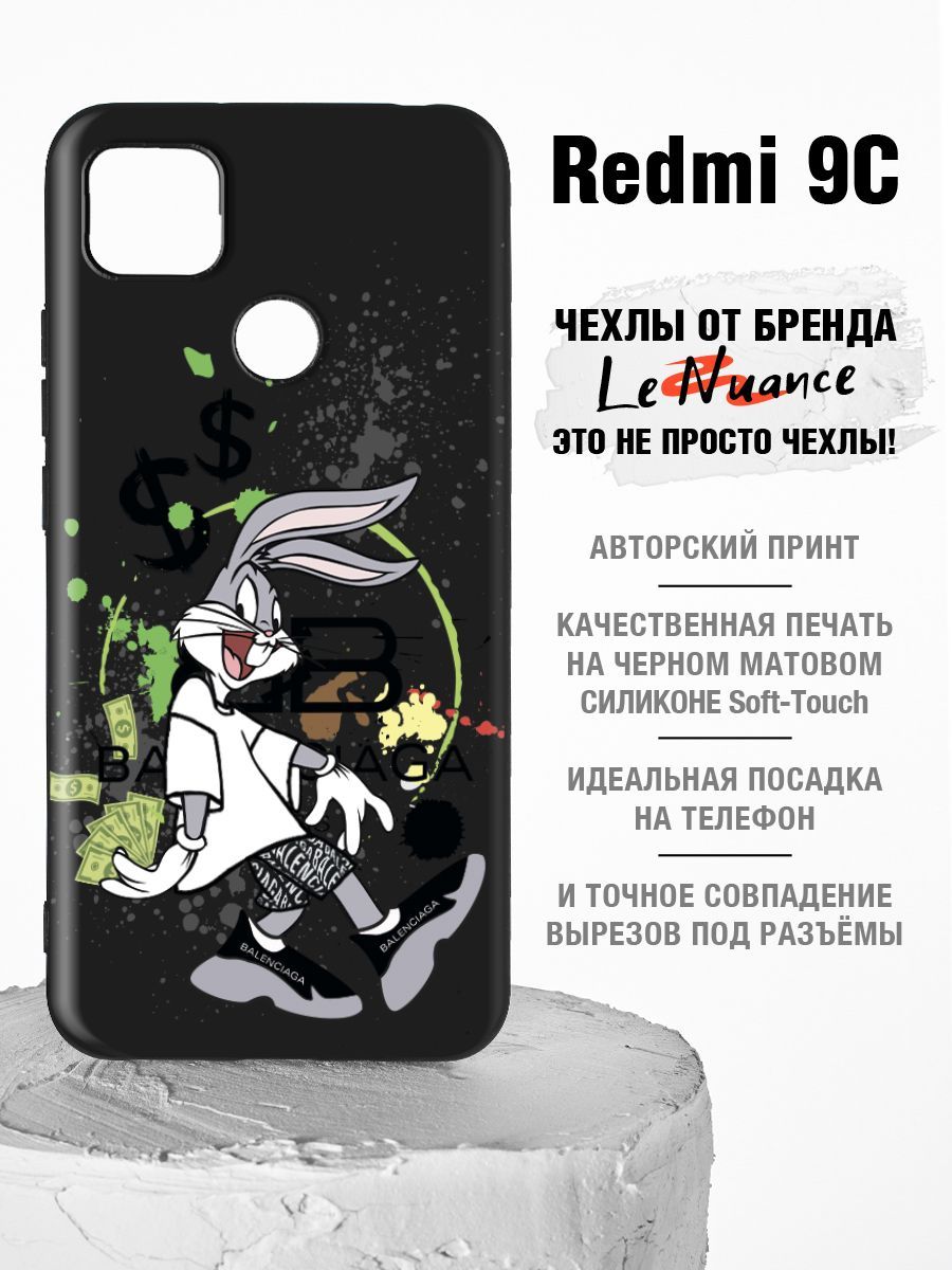 Силиконовый чехол Redmi 9C NFC с рисунком, чехол на Редми 9C с принтом,  матовый, черный - купить с доставкой по выгодным ценам в интернет-магазине  OZON (1044662491)