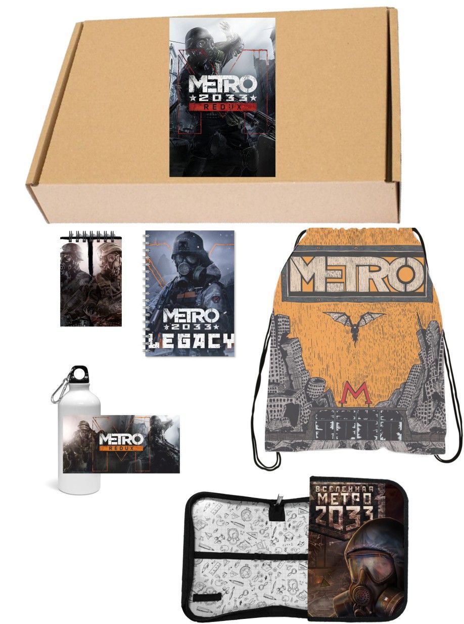 Metro box