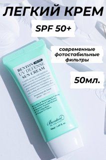 Купить Benton Солнцезащитный Крем В Беларуси