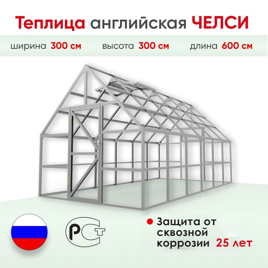 Теплицы и каркасы UPFORMING (Упформинг) – купить теплицу и каркас на ...