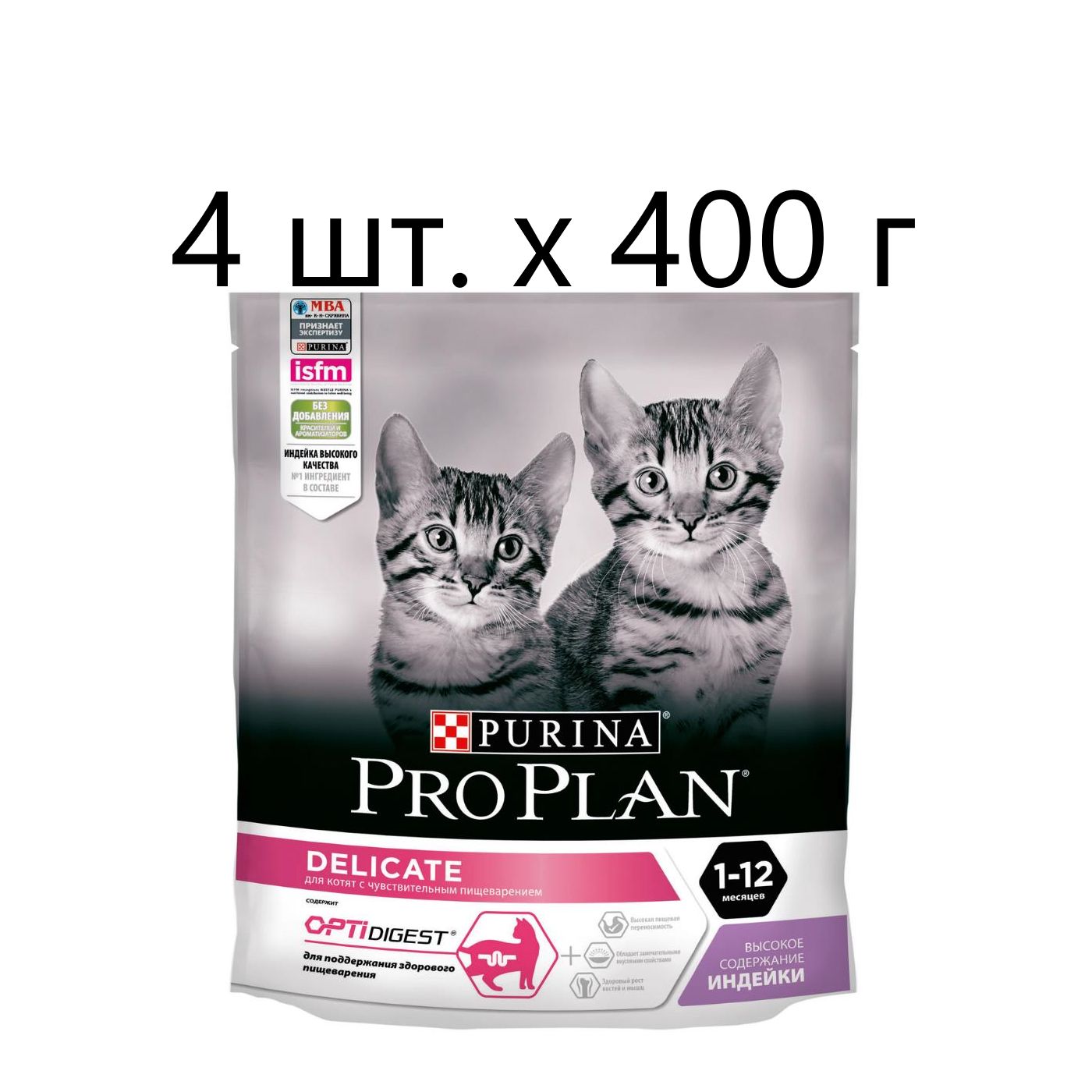 Pro plan индейка для котят