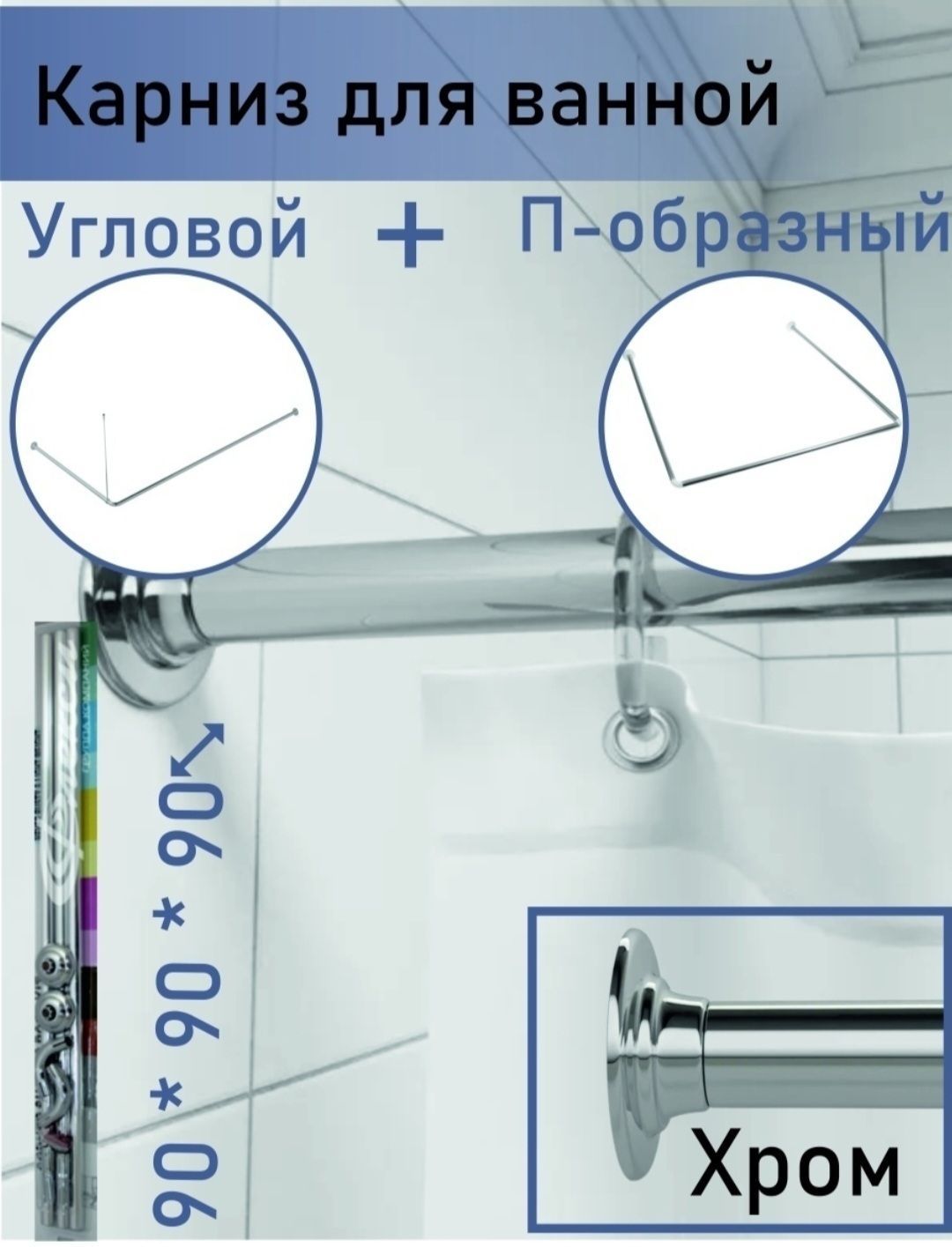 Раздвижной карниз для ванной как сложить