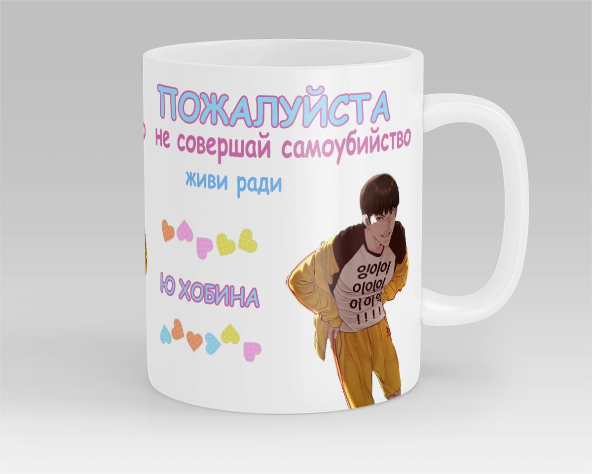 Кружка "живи моментом", 450 мл. Кружка живи ради. Кружка живи ради. Кружка живи ради севентин. Кружка "живи моментом", 450 мл.