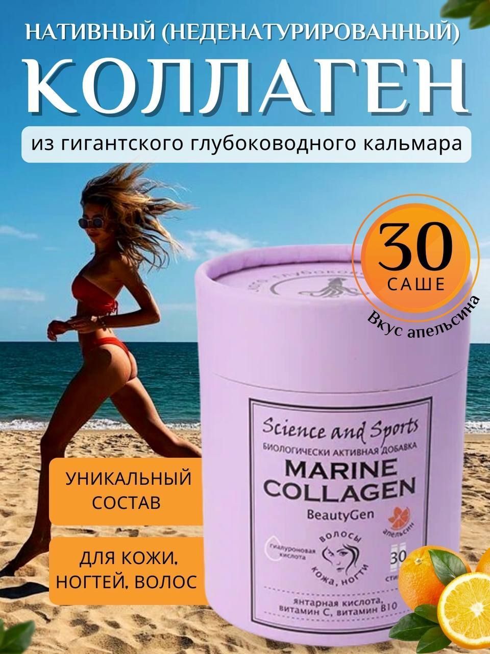 Science and sports коллаген отзывы. SOLAB коллаген. SOLAB Collagen + vitamine c порошок. Коллаген с витамином ц. Витамины с коллагеном для женщин.