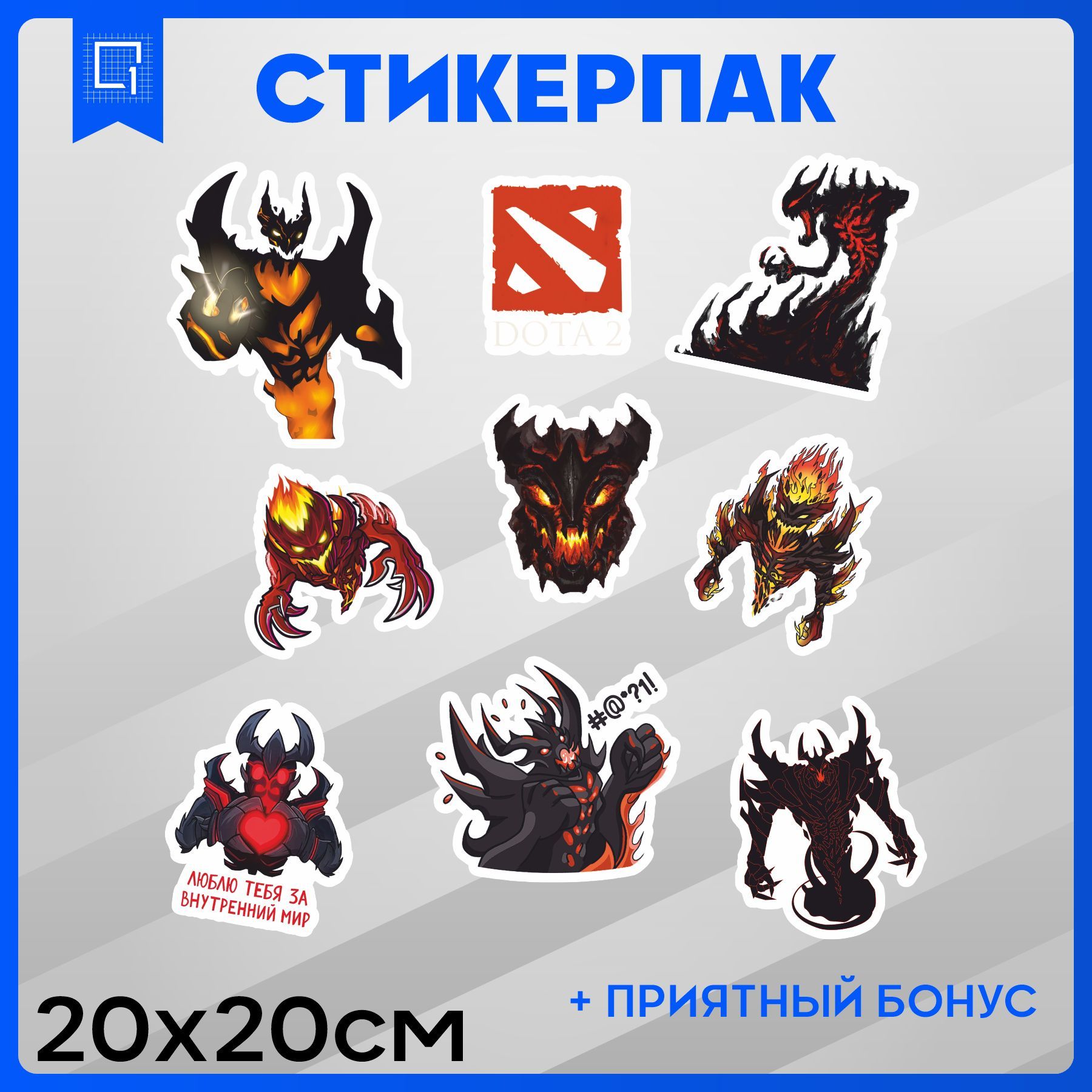 Набор наклеек стикеры на телефон Dota 2 Дота 2 Shadow Fiend Сф 20х20см -  купить с доставкой по выгодным ценам в интернет-магазине OZON (1051219567)