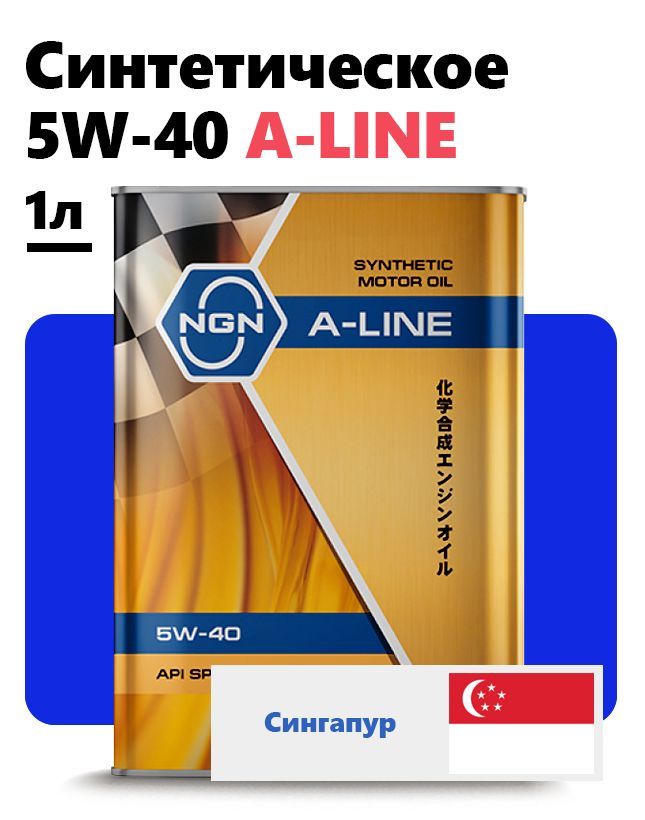 Масло ngn 0w20 артикул. Ngn 0w20 pao. Ngn 0w20 pao. Ngn v182575108 масло моторное ngn a-line 0w-30 pao синтетика 4л. Масло ngn 0w20 артикул.