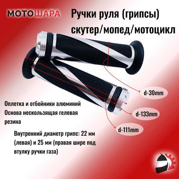 Ручки на Руль Скутера – купить в интернет-магазине OZON по низкой цене