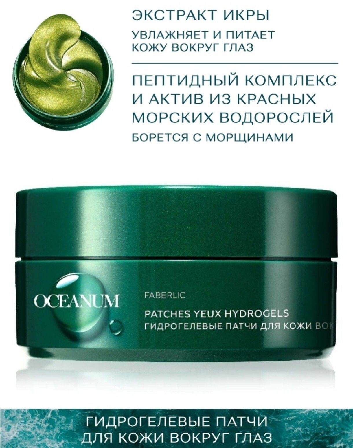 Крем Oceanum От Фаберлик Купить