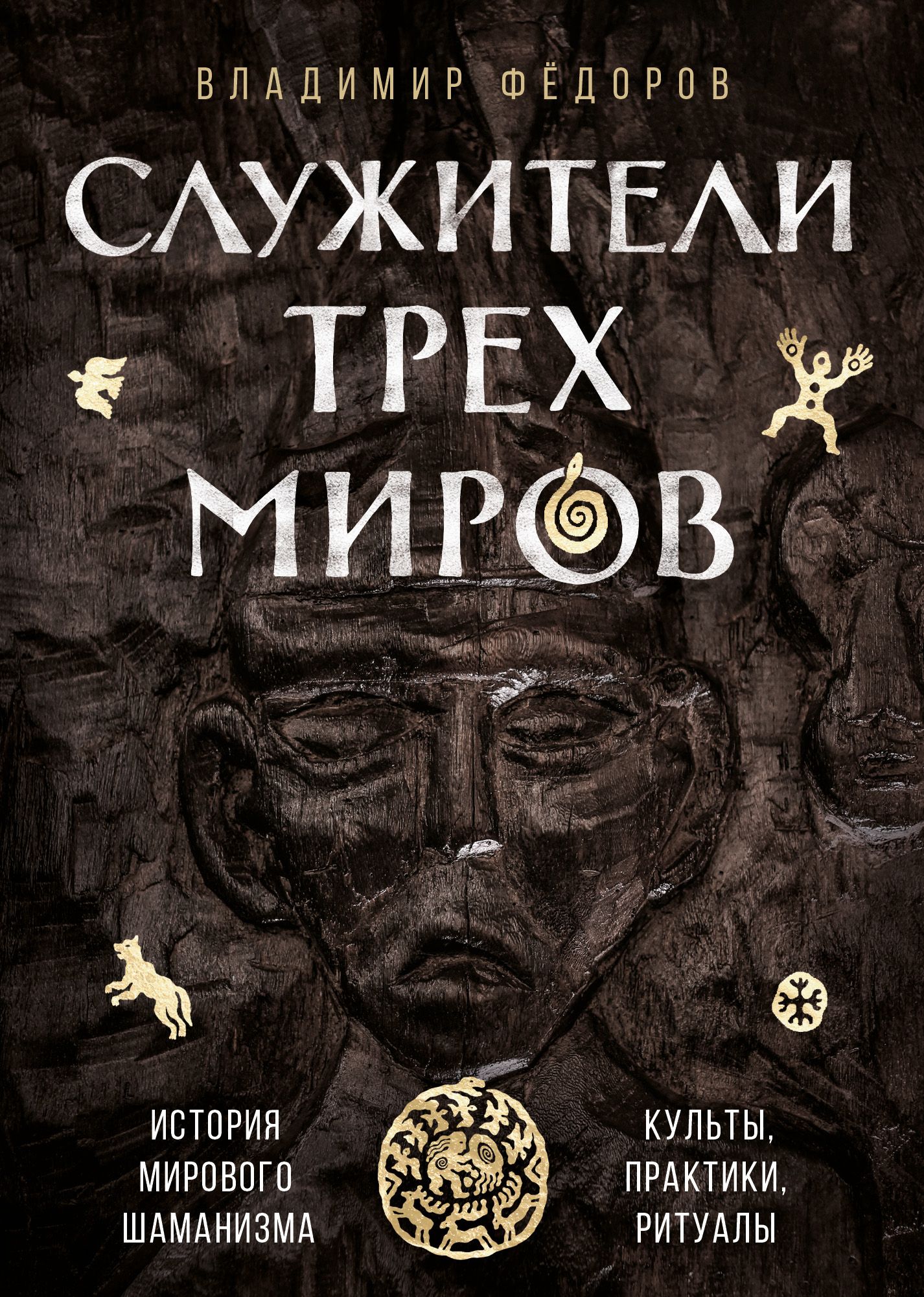 U. Том вуд. Служители закона 1998. Том вуд. Уэсли снайпс жена.
